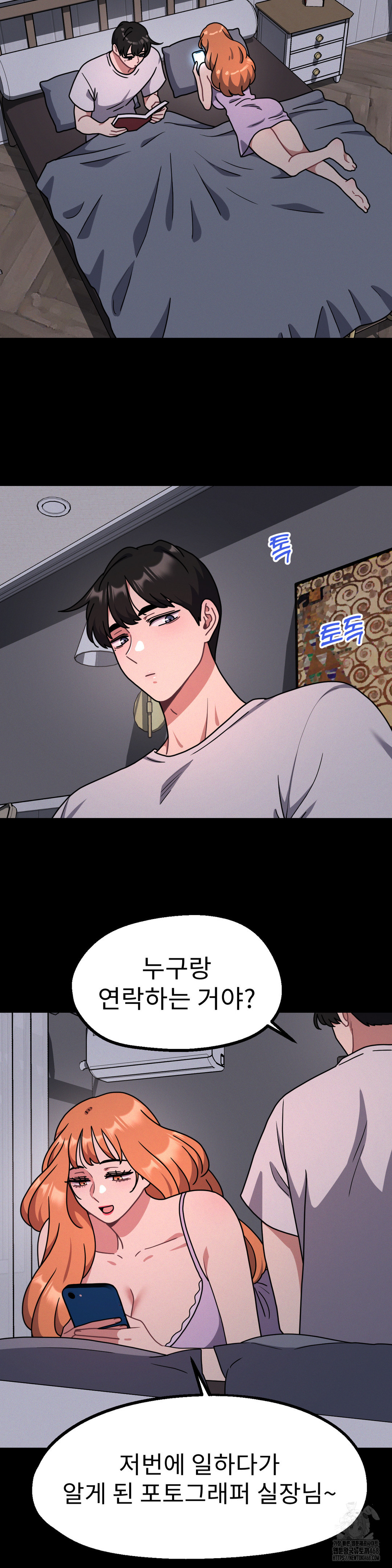 Her Toys Raw Chapter 31 image 4