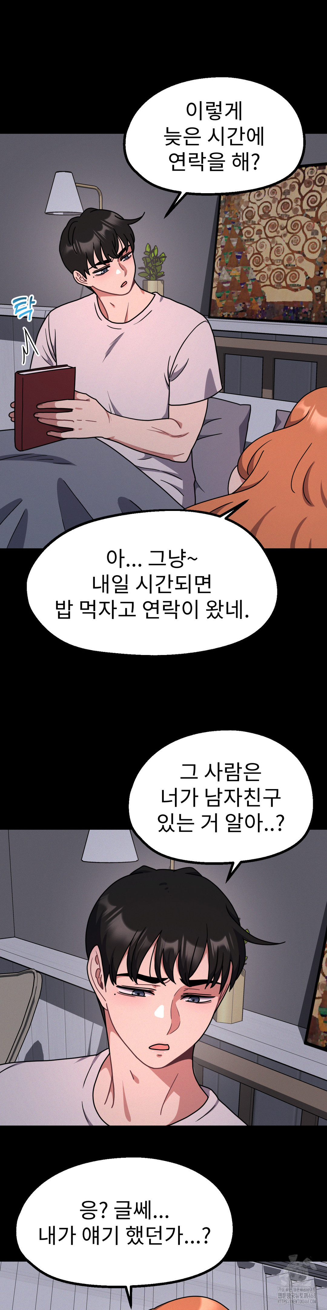 Her Toys Raw Chapter 31 image 5