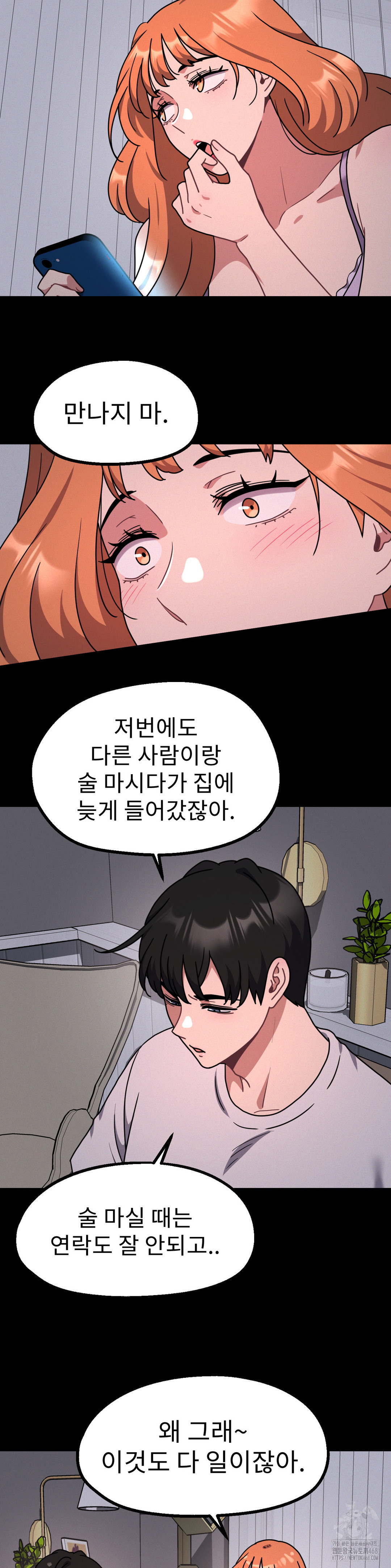 Her Toys Raw Chapter 31 image 6