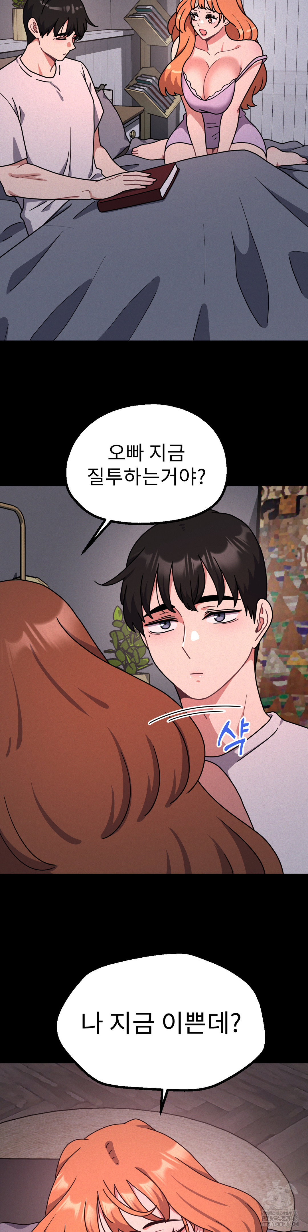 Her Toys Raw Chapter 31 image 7