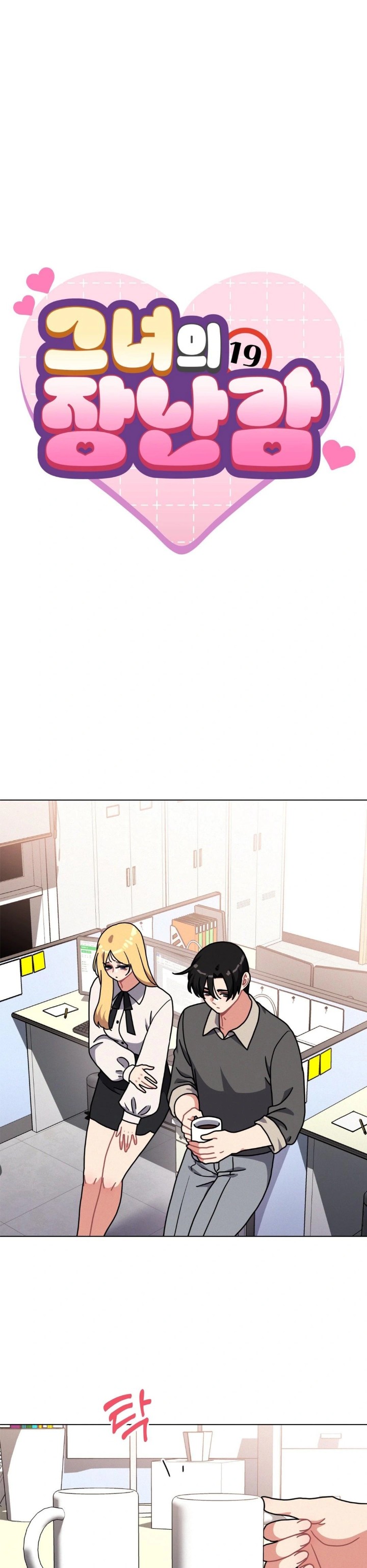 Her Toys Raw Chapter 32 image 0