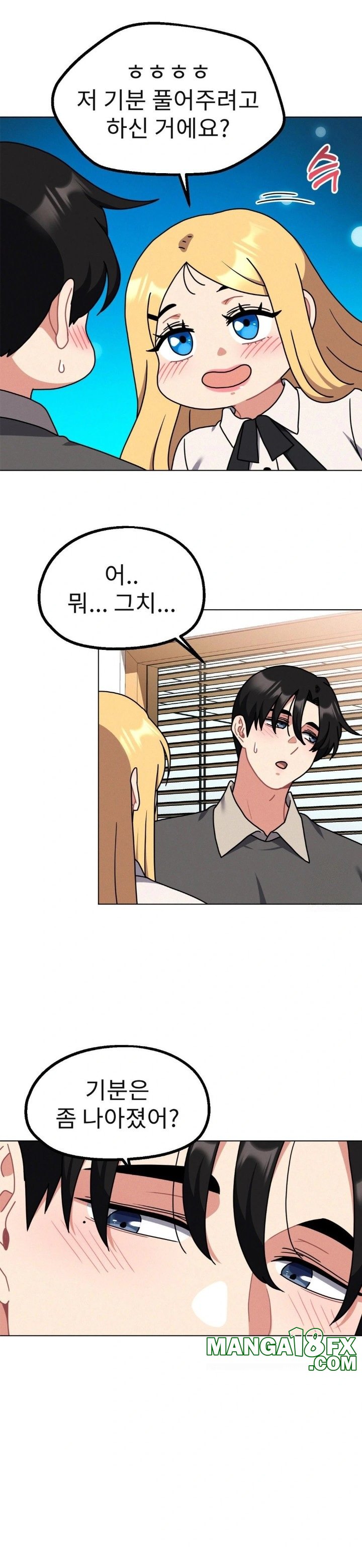 Her Toys Raw Chapter 32 image 9