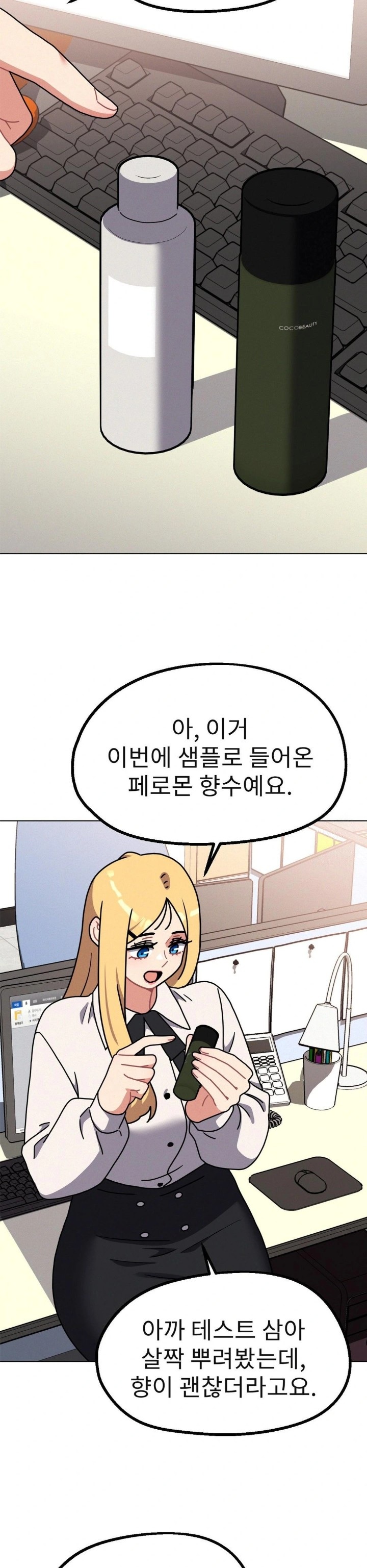 Her Toys Raw Chapter 32 image 11