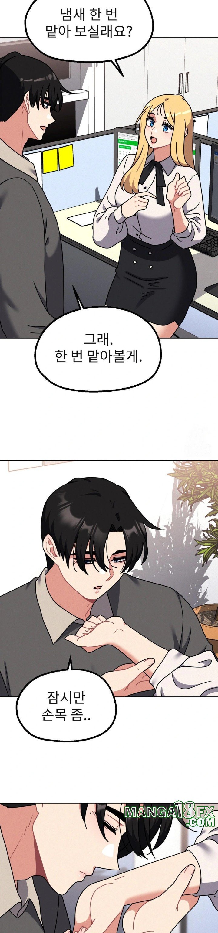 Her Toys Raw Chapter 32 image 12