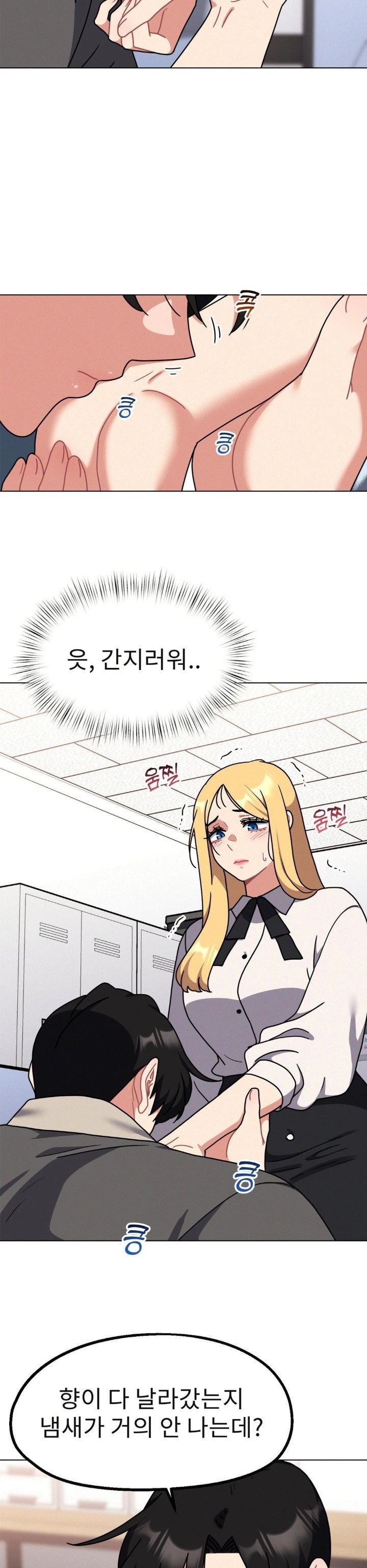 Her Toys Raw Chapter 32 image 13