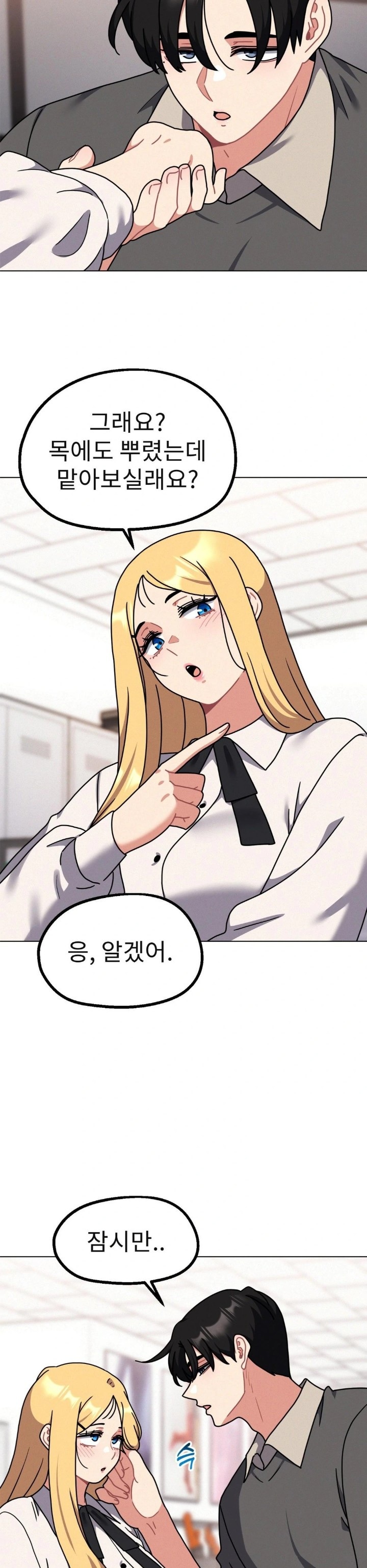 Her Toys Raw Chapter 32 image 14