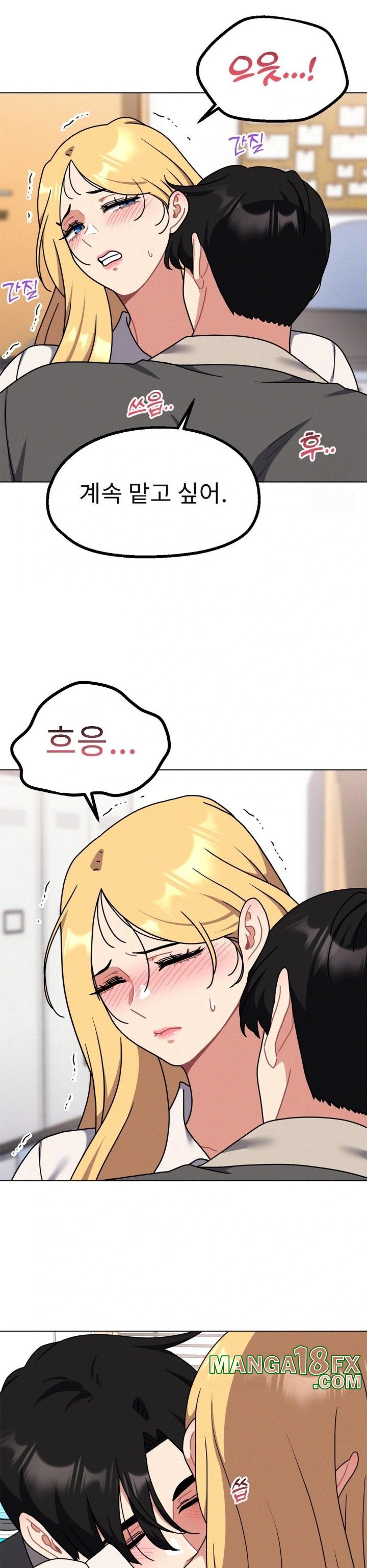Her Toys Raw Chapter 32 image 16