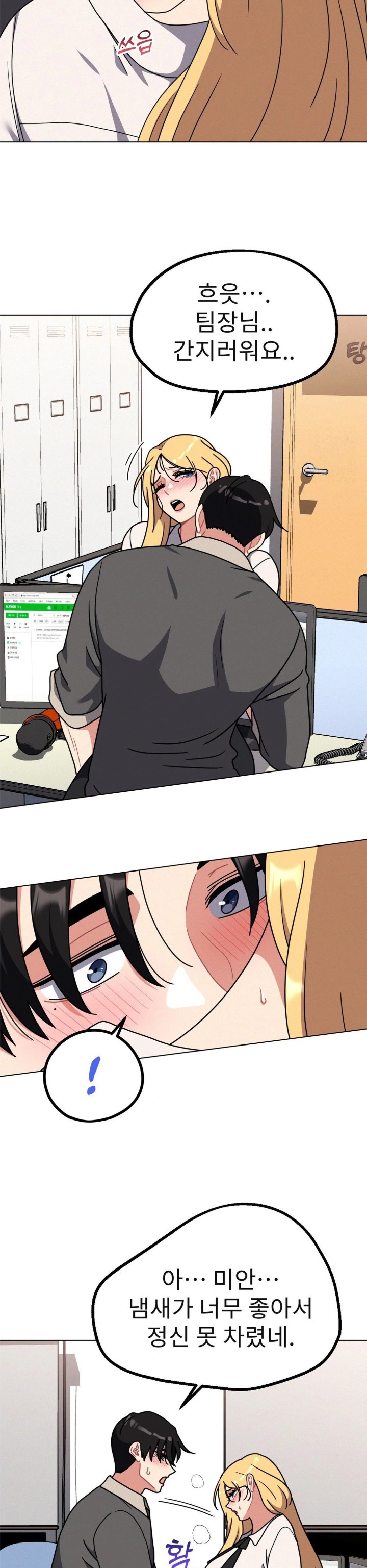 Her Toys Raw Chapter 32 image 17