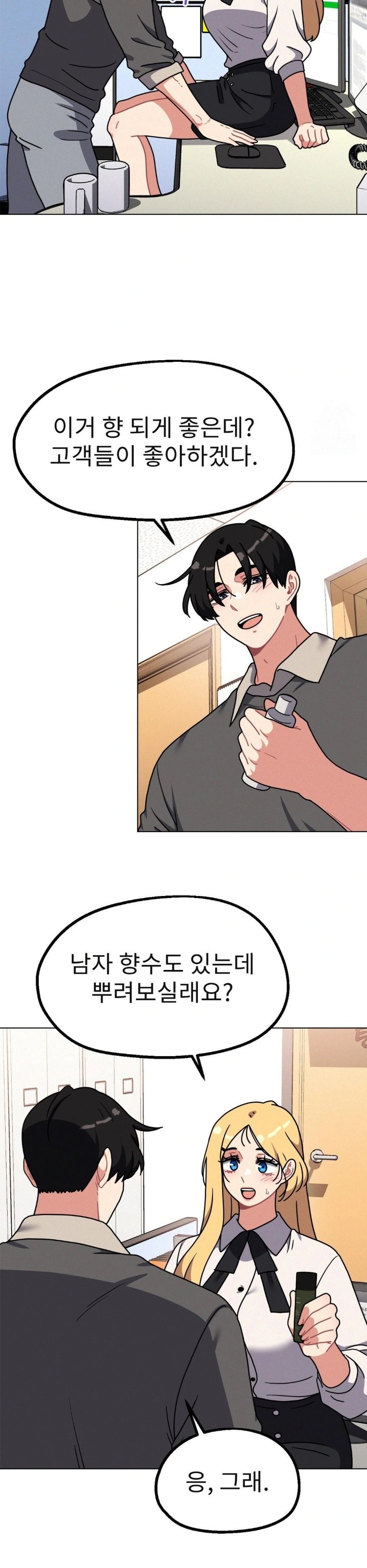 Her Toys Raw Chapter 32 image 18