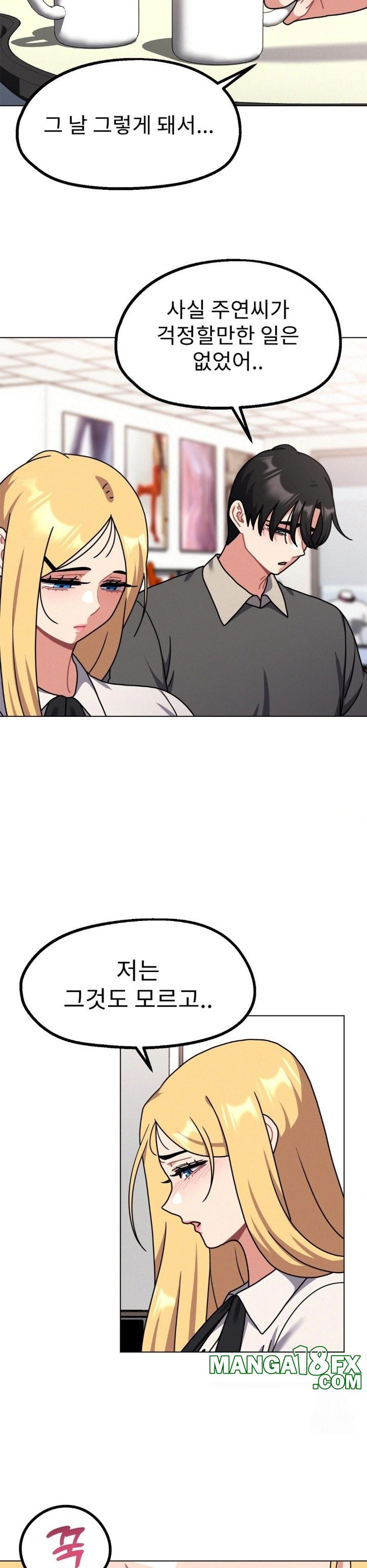 Her Toys Raw Chapter 32 image 1