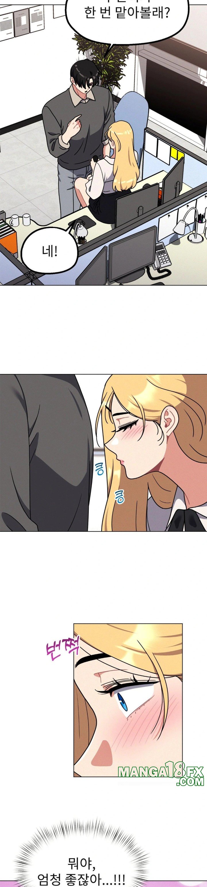 Her Toys Raw Chapter 32 image 20