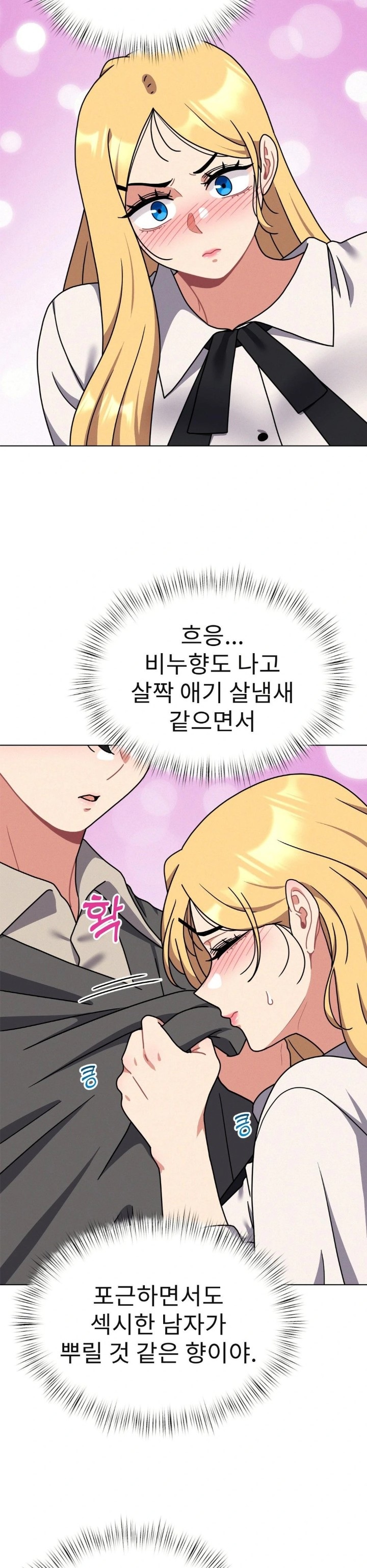 Her Toys Raw Chapter 32 image 21