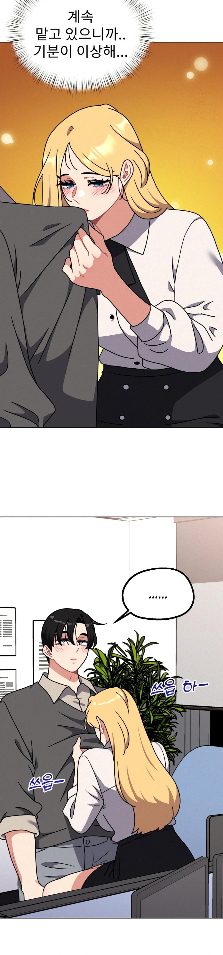 Her Toys Raw Chapter 32 image 22