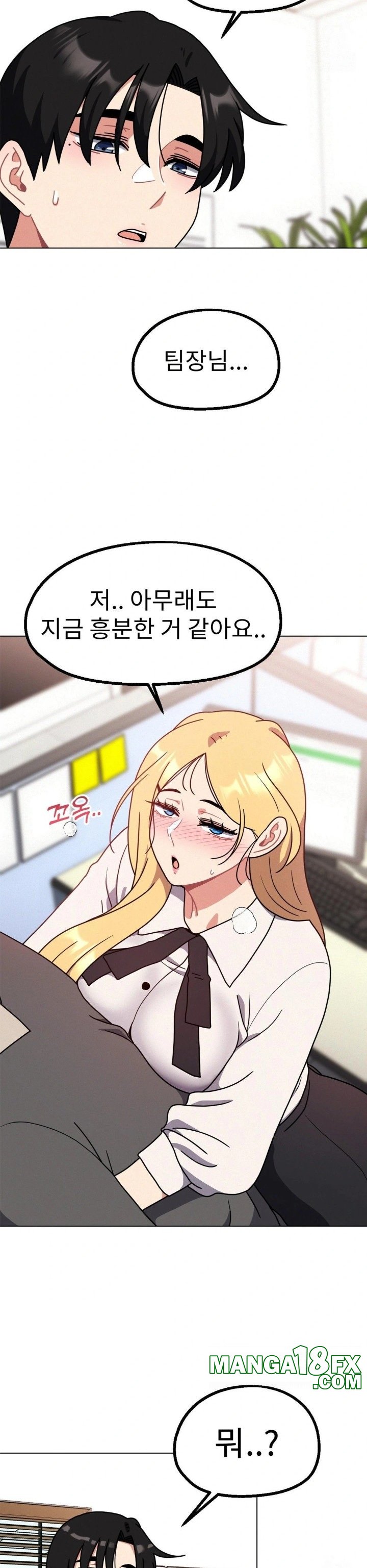 Her Toys Raw Chapter 32 image 24