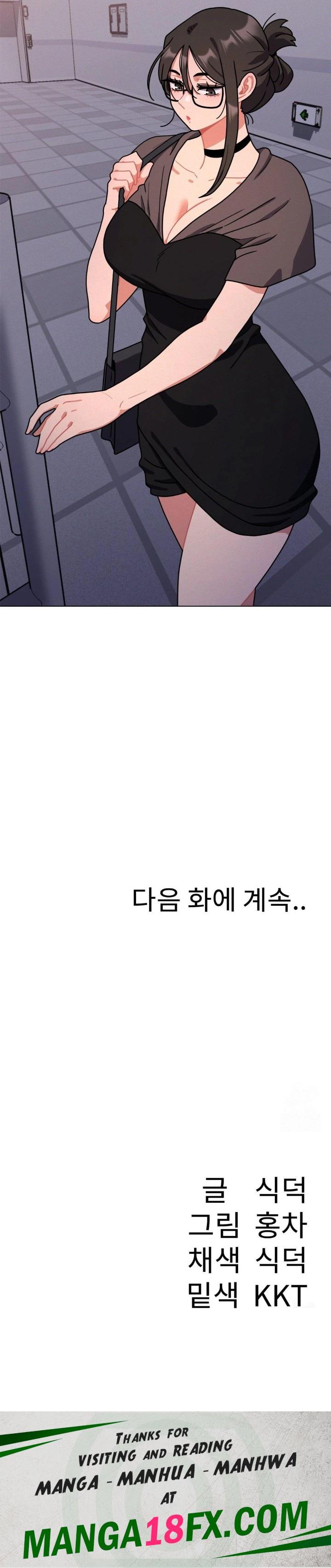 Her Toys Raw Chapter 32 image 29