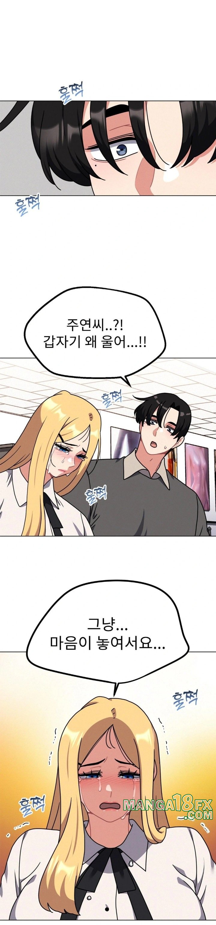 Her Toys Raw Chapter 32 image 3