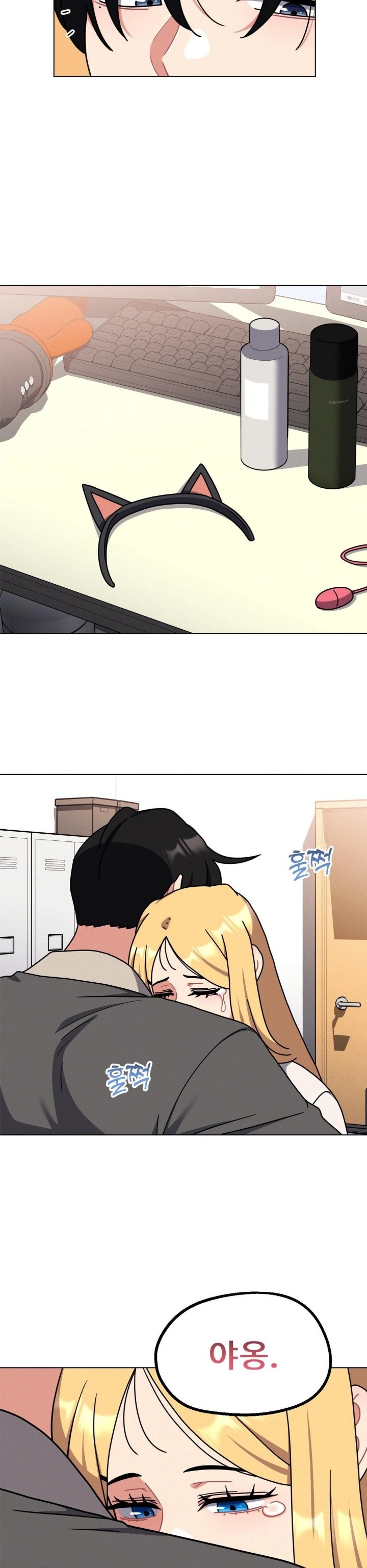 Her Toys Raw Chapter 32 image 6