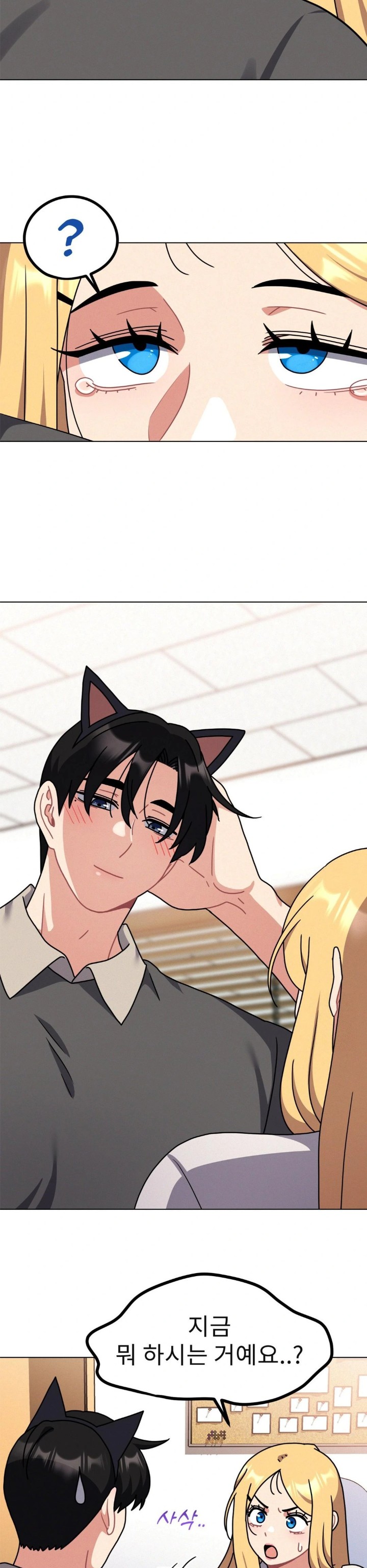 Her Toys Raw Chapter 32 image 7