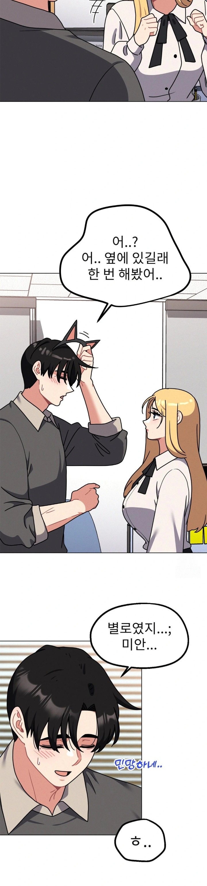Her Toys Raw Chapter 32 image 8