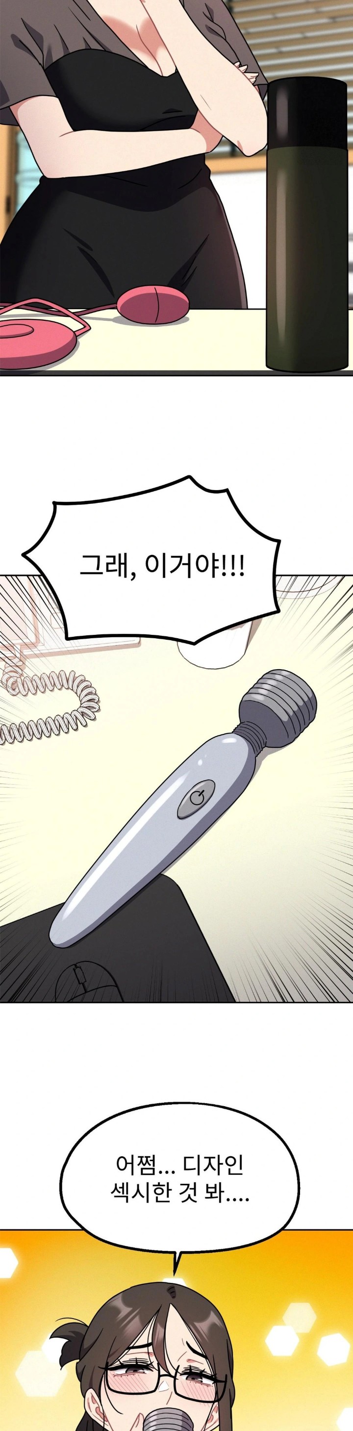 Her Toys Raw Chapter 33 image 9