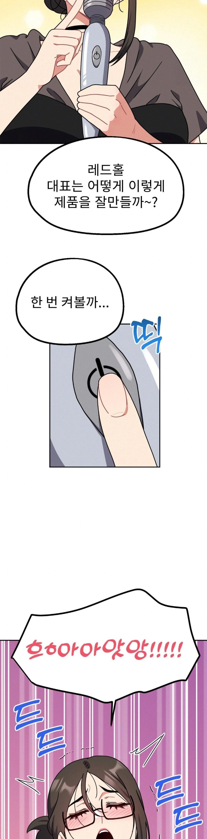 Her Toys Raw Chapter 33 image 10