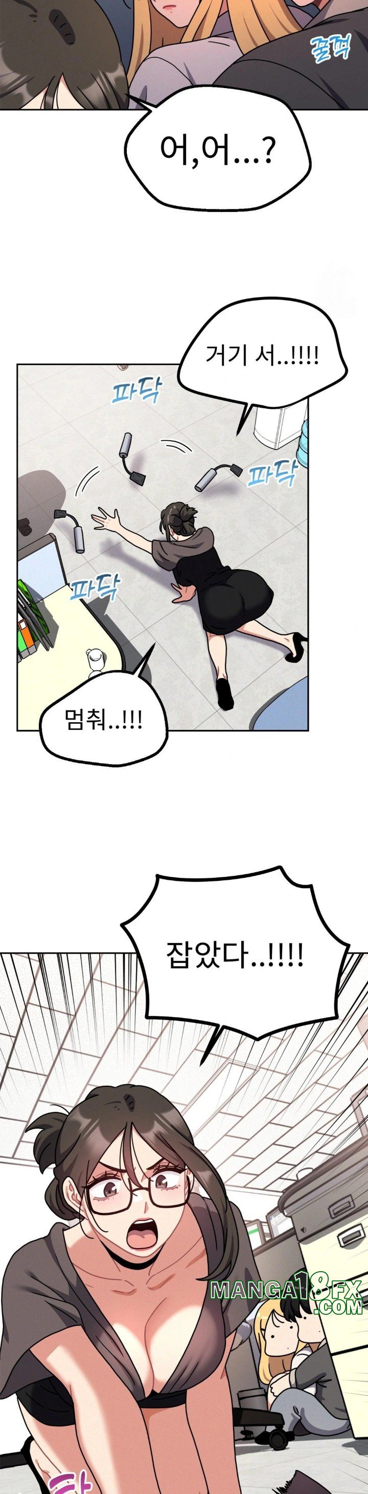 Her Toys Raw Chapter 33 image 16