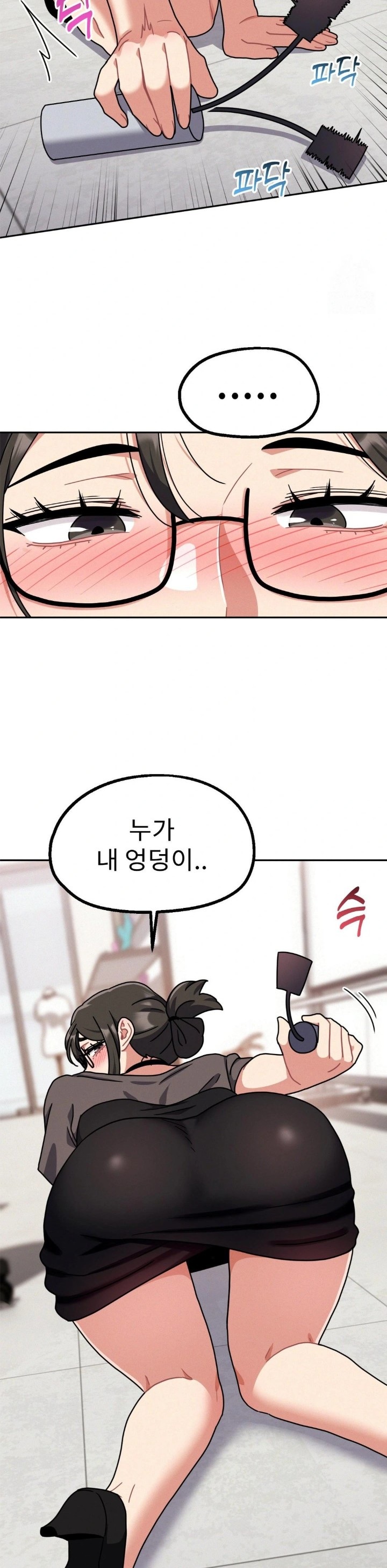 Her Toys Raw Chapter 33 image 17