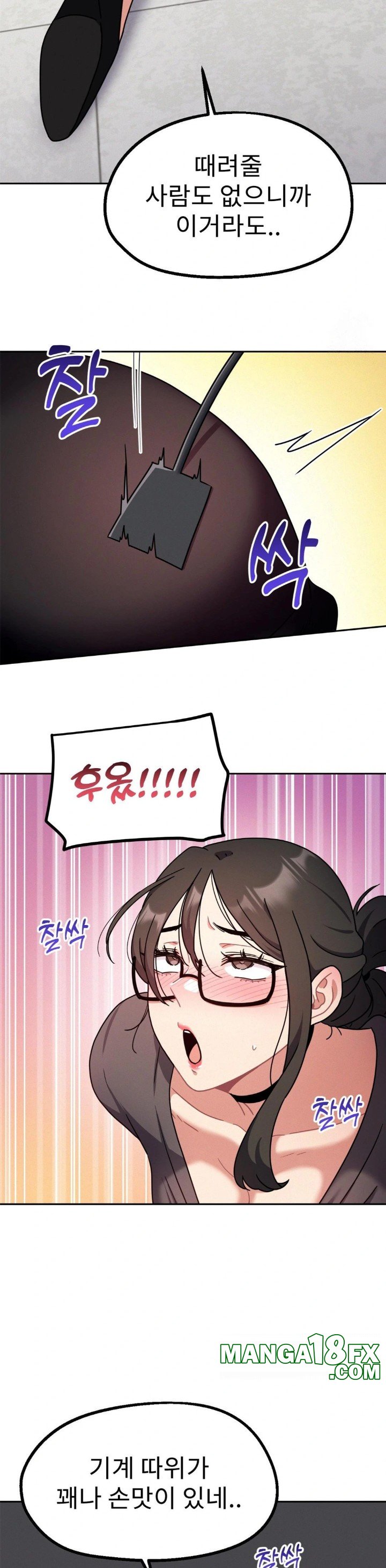 Her Toys Raw Chapter 33 image 18