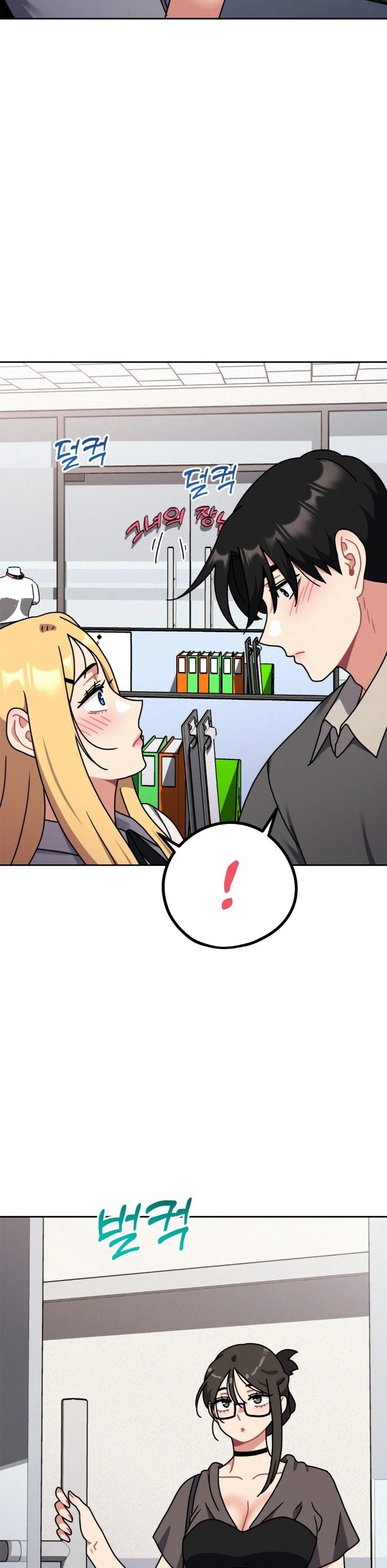 Her Toys Raw Chapter 33 image 1