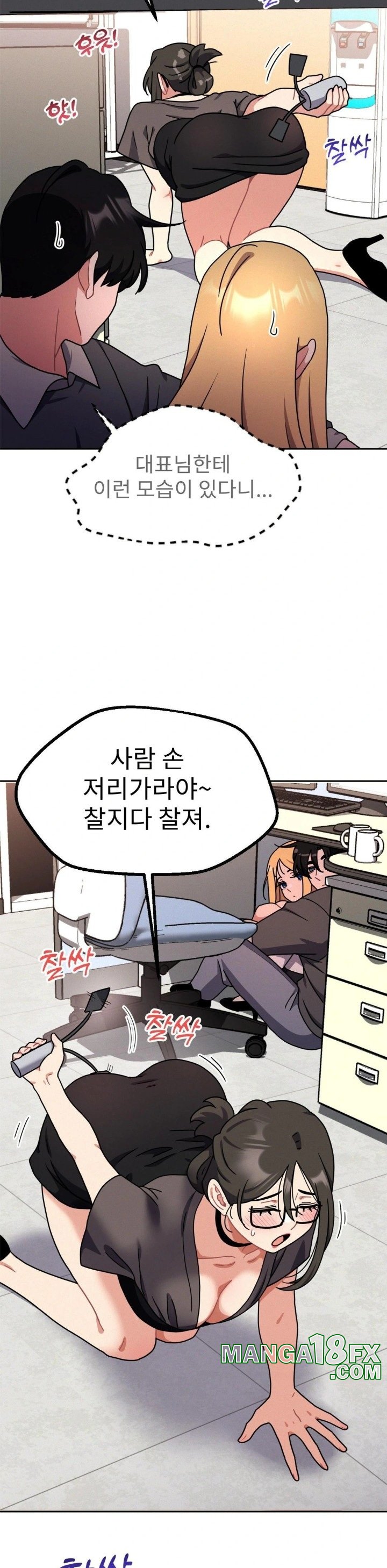 Her Toys Raw Chapter 33 image 19