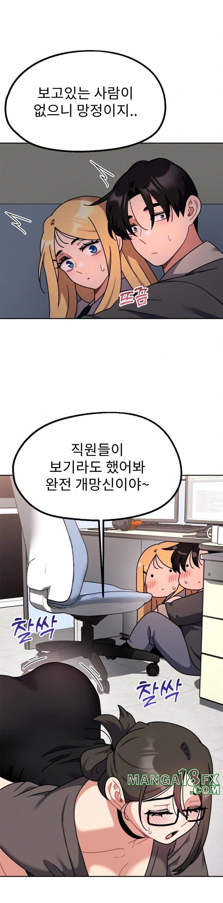 Her Toys Raw Chapter 33 image 21