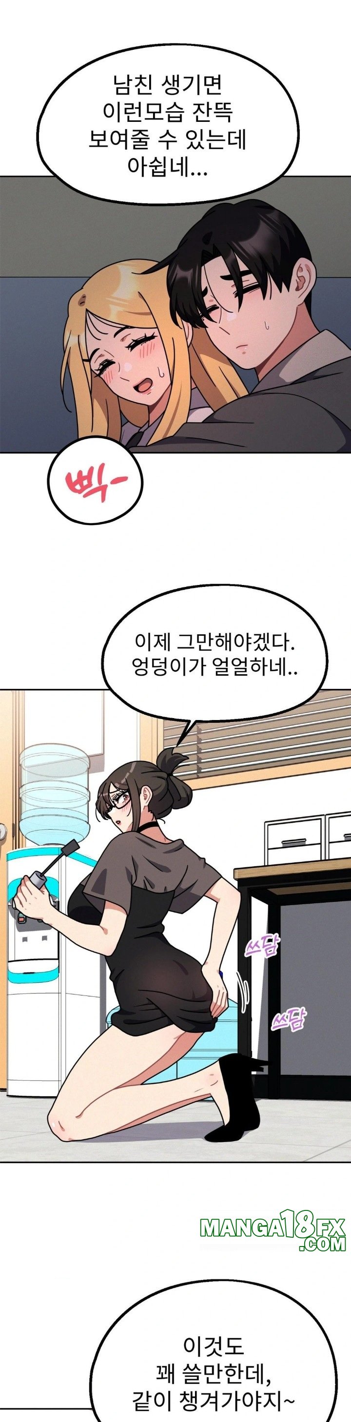 Her Toys Raw Chapter 33 image 22