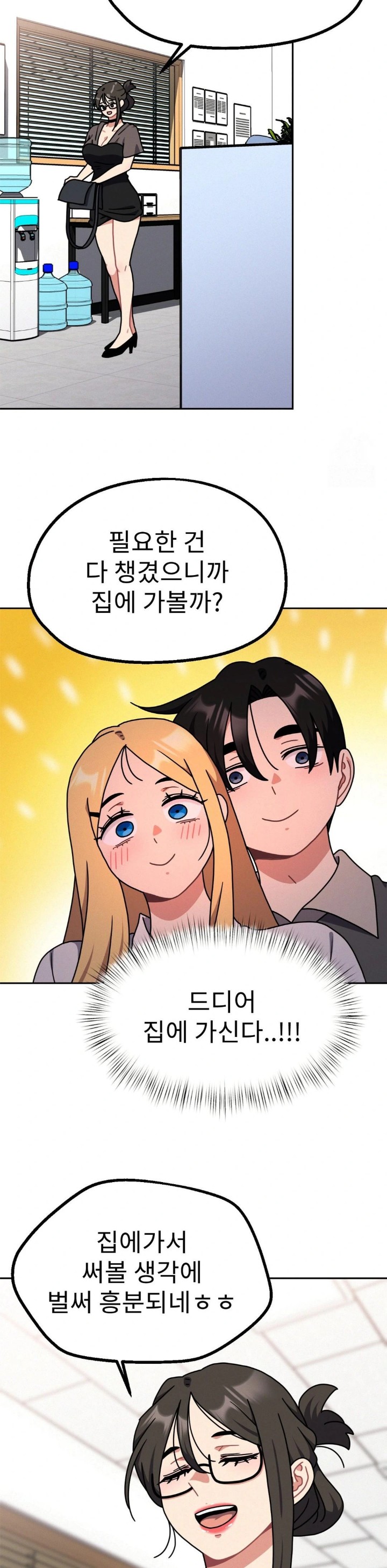 Her Toys Raw Chapter 33 image 23