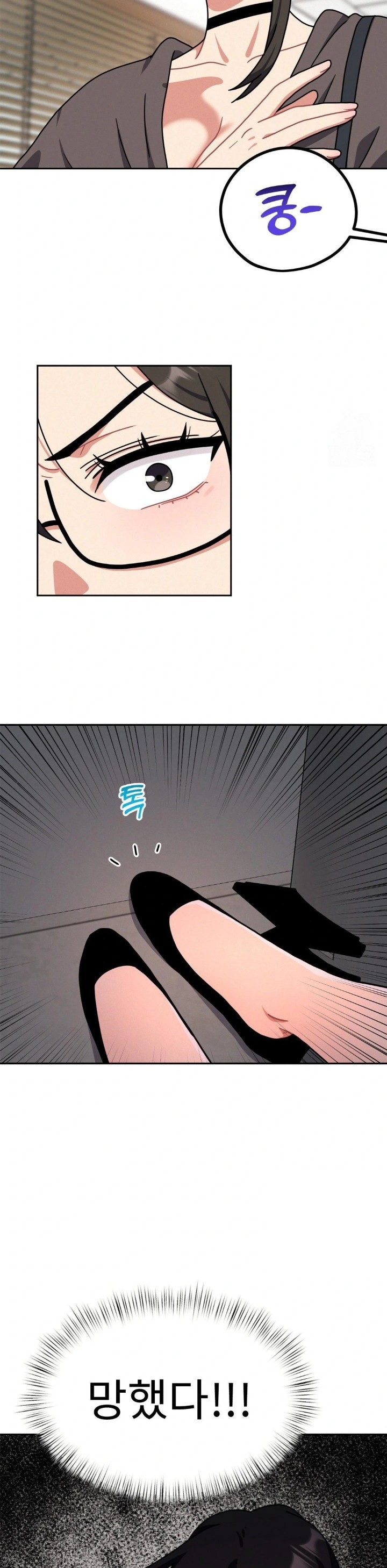 Her Toys Raw Chapter 33 image 24