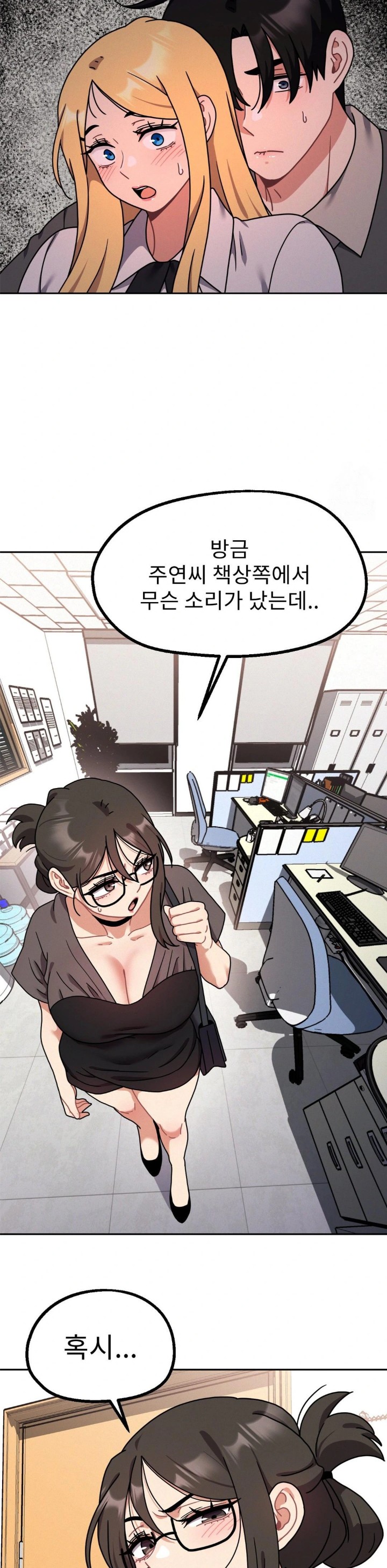 Her Toys Raw Chapter 33 image 25
