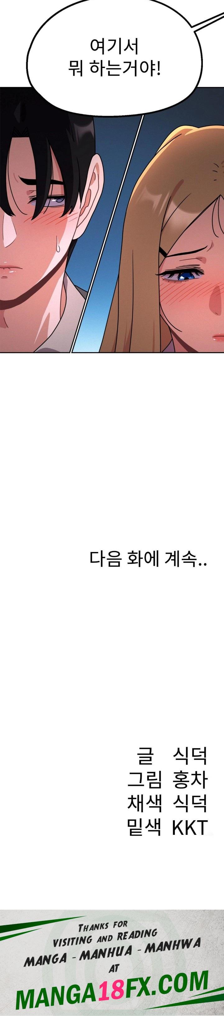 Her Toys Raw Chapter 33 image 29