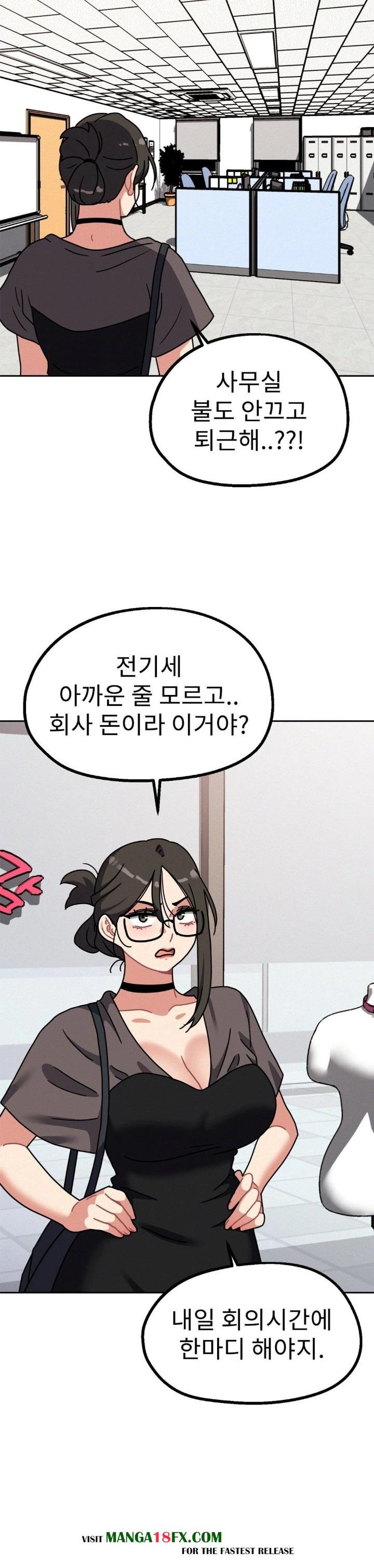 Her Toys Raw Chapter 33 image 3