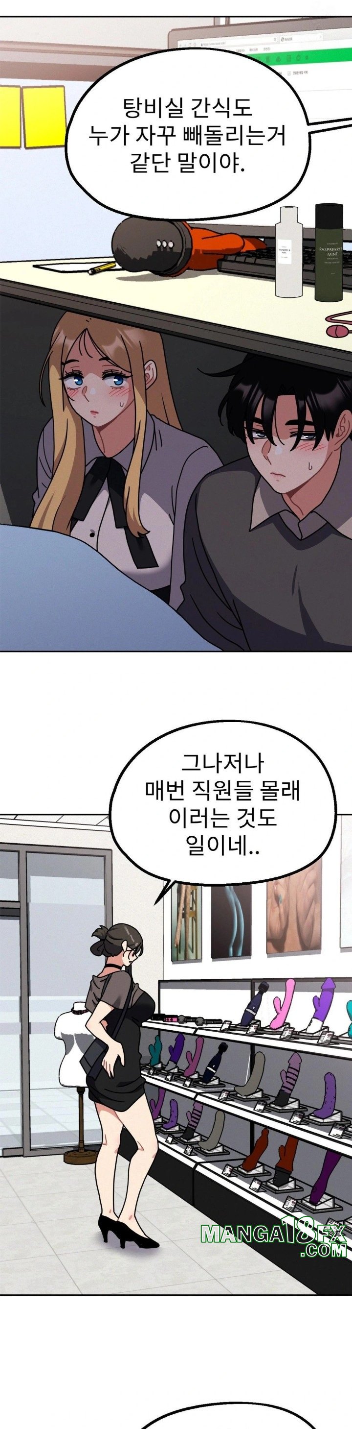 Her Toys Raw Chapter 33 image 4
