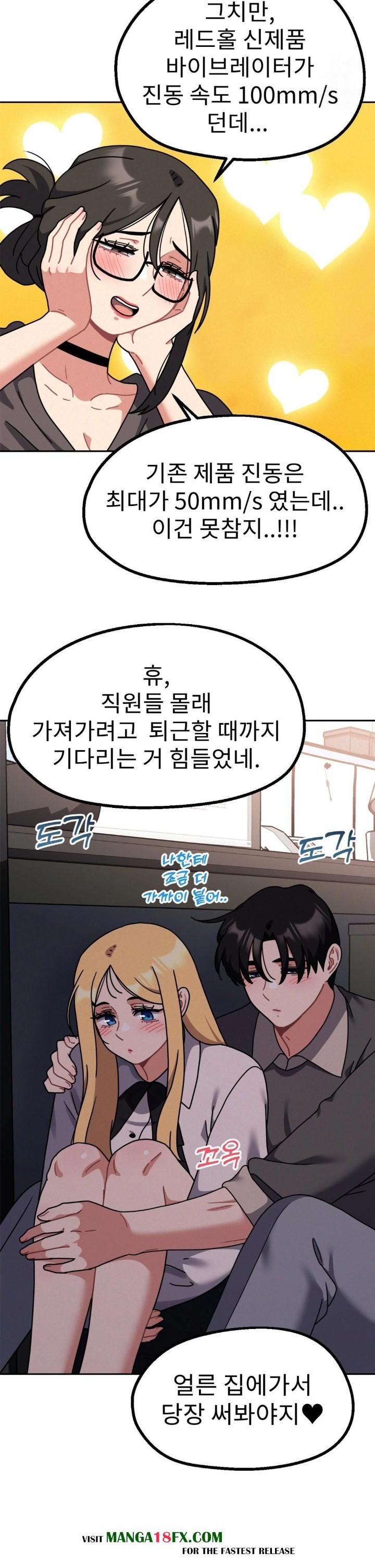 Her Toys Raw Chapter 33 image 5