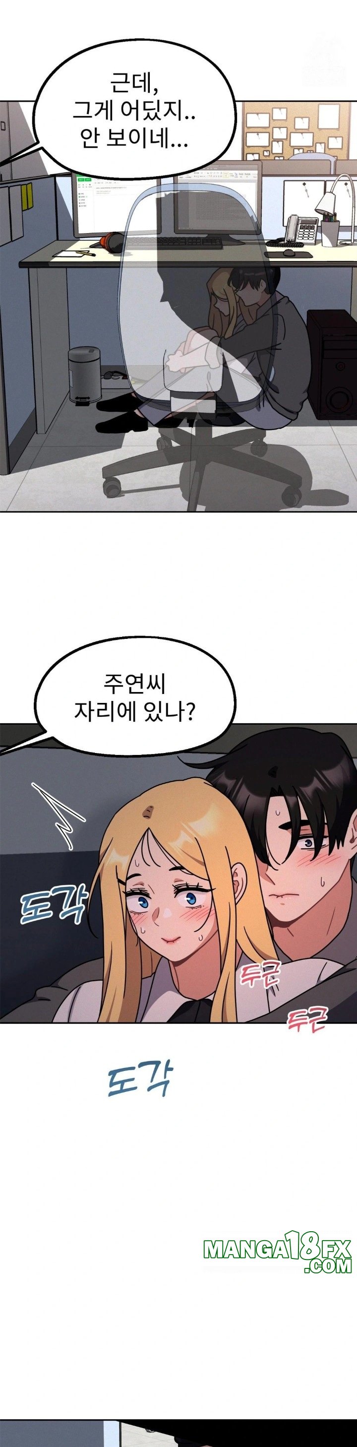 Her Toys Raw Chapter 33 image 6