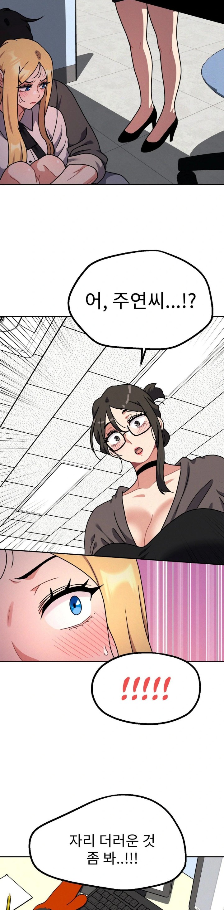 Her Toys Raw Chapter 33 image 7