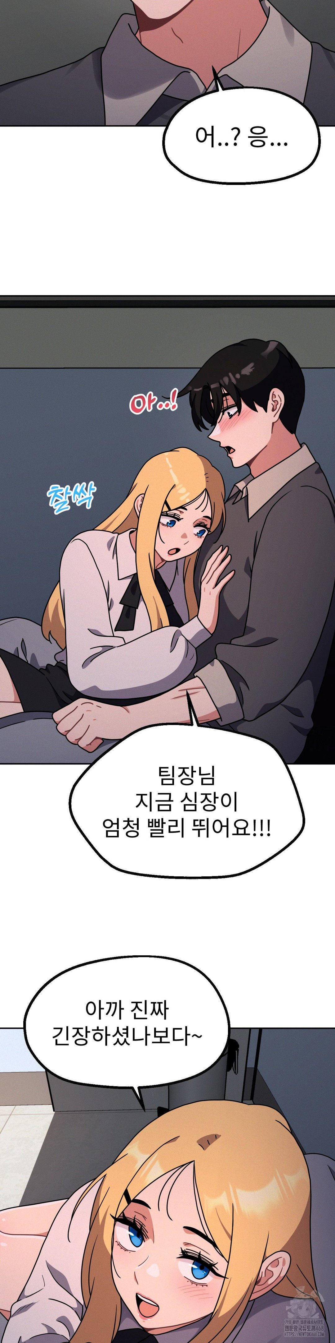 Her Toys Raw Chapter 34 image 11