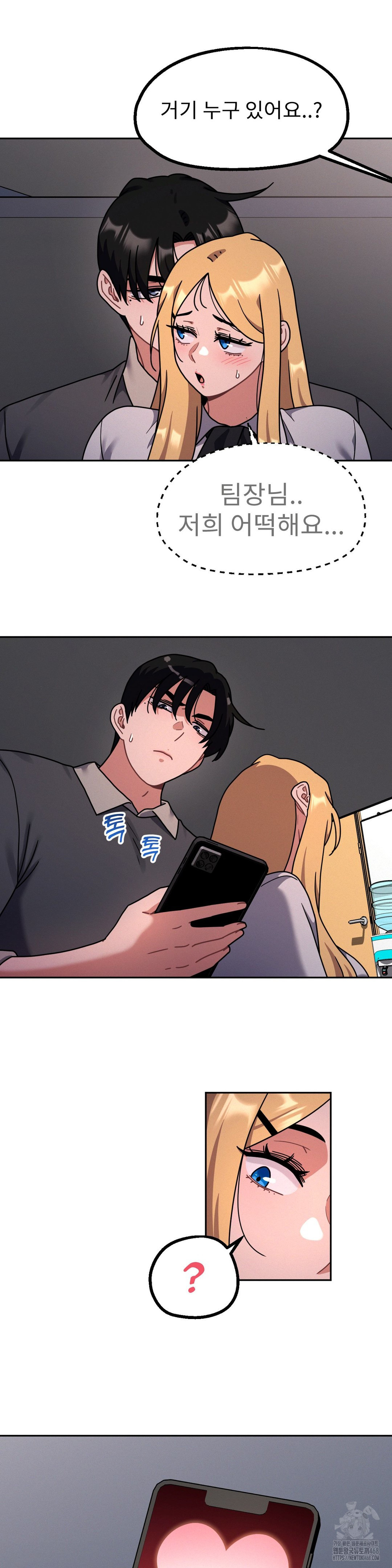 Her Toys Raw Chapter 34 image 1