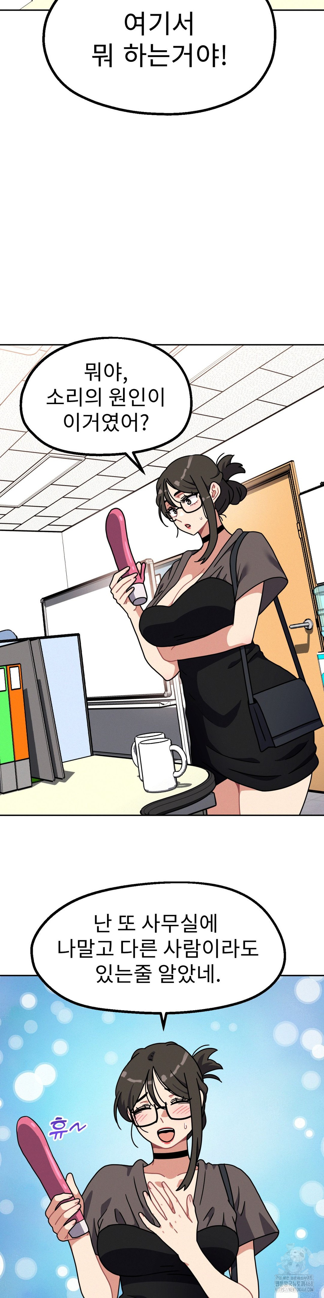 Her Toys Raw Chapter 34 image 4
