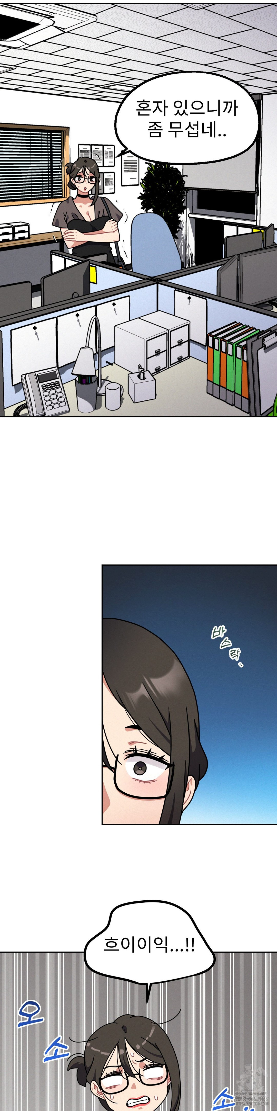 Her Toys Raw Chapter 34 image 7