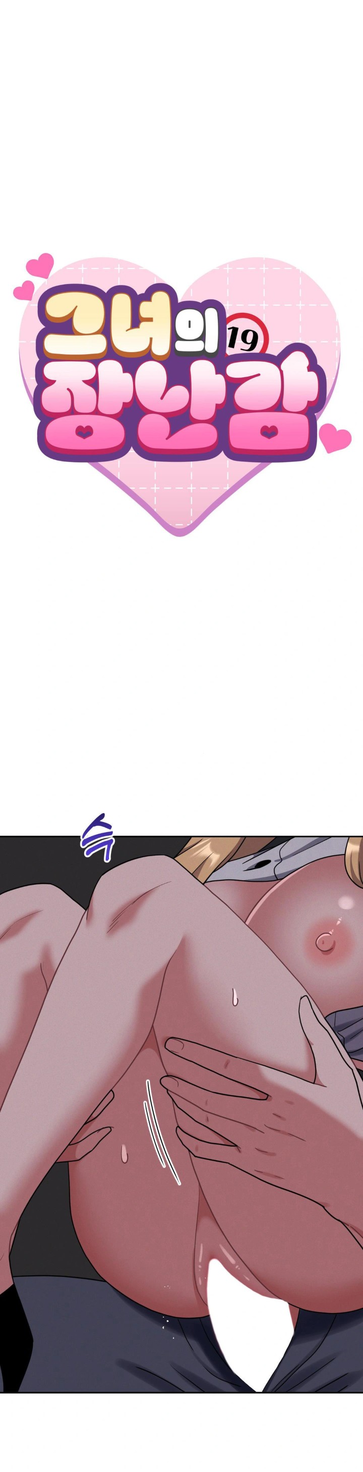 Her Toys Raw Chapter 35 image 0