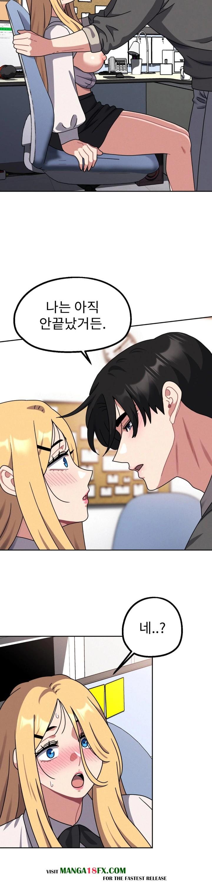 Her Toys Raw Chapter 35 image 12
