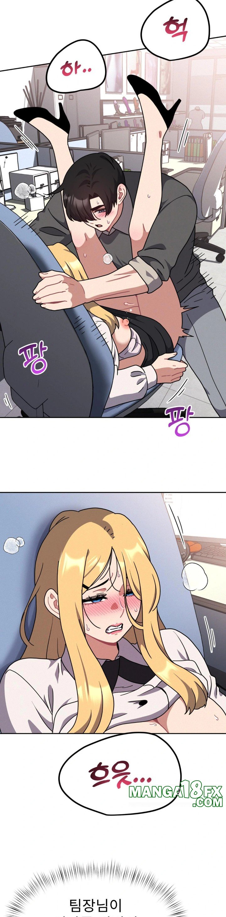 Her Toys Raw Chapter 35 image 16