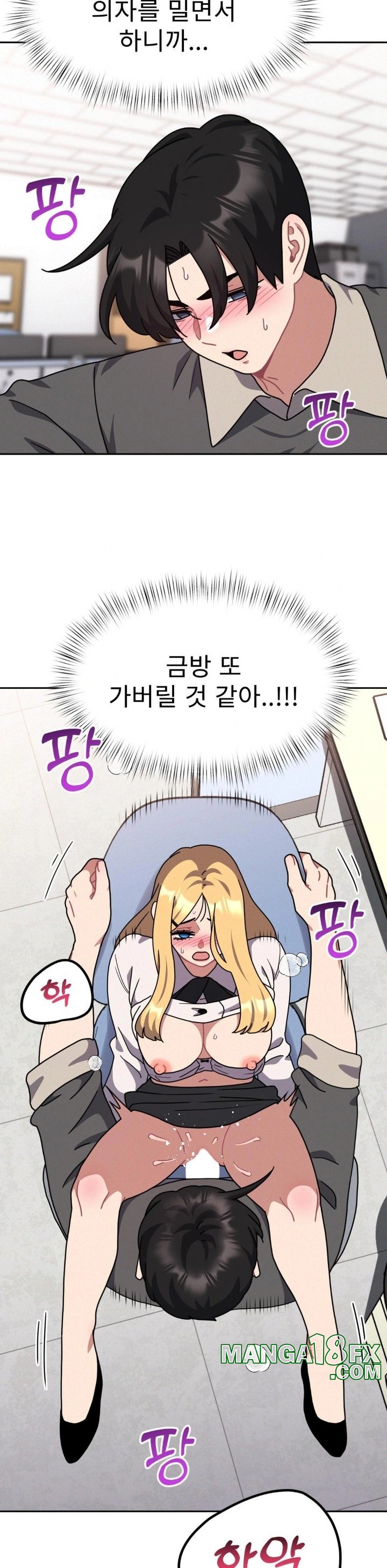 Her Toys Raw Chapter 35 image 17