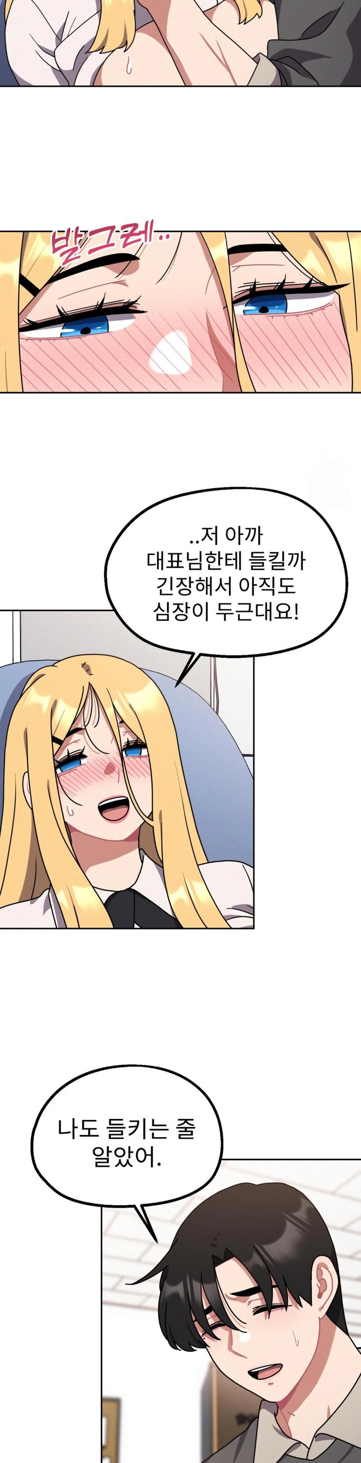 Her Toys Raw Chapter 35 image 27